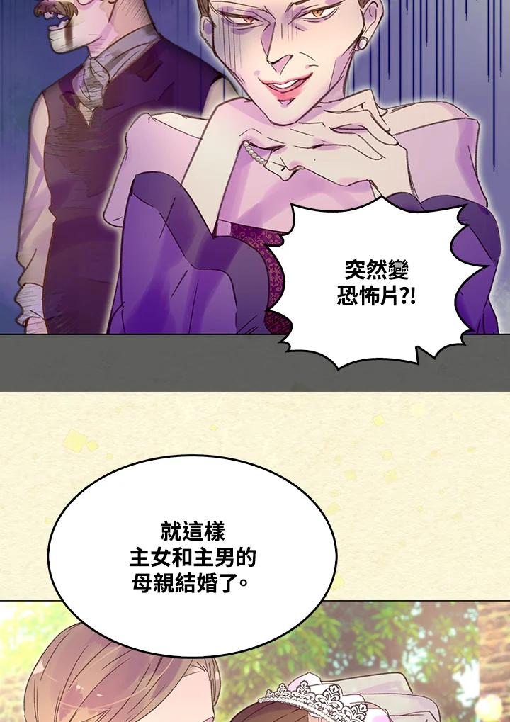 《绿叶的观察日记》第54话 第36页