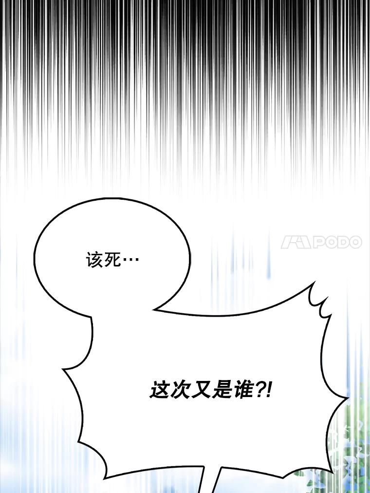 《配角太强了》53.丰功伟绩 第47页