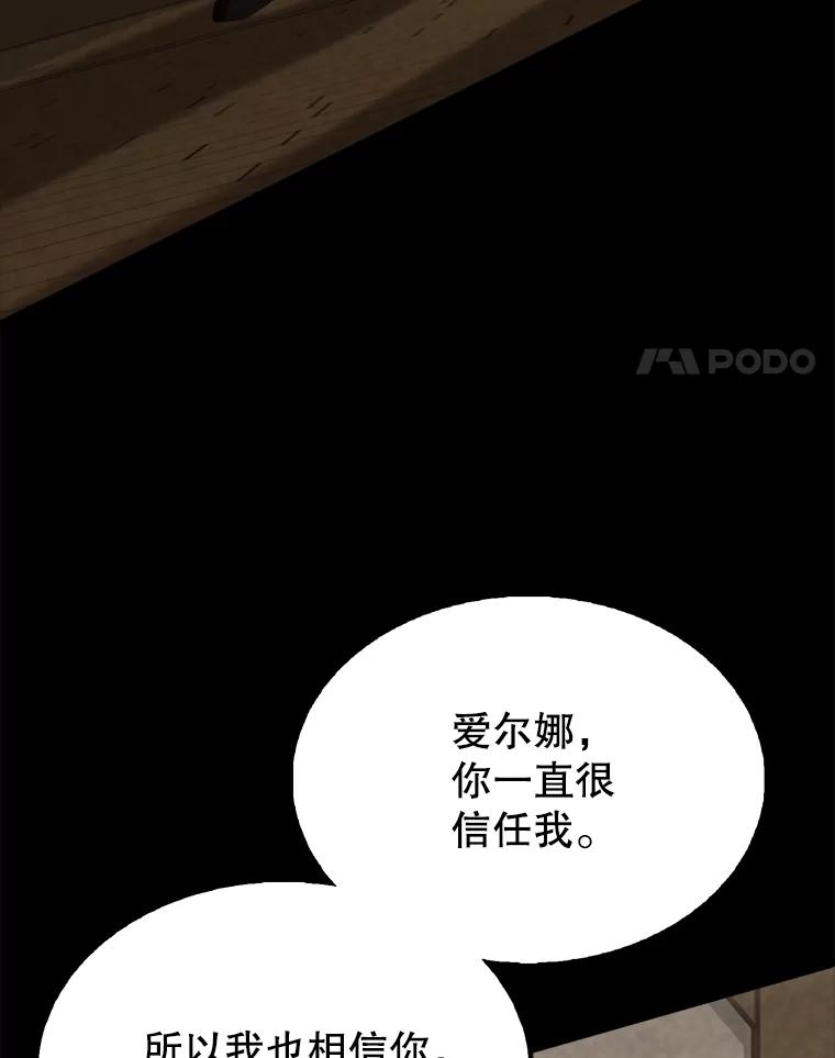 《配角太强了》53.丰功伟绩 第4页