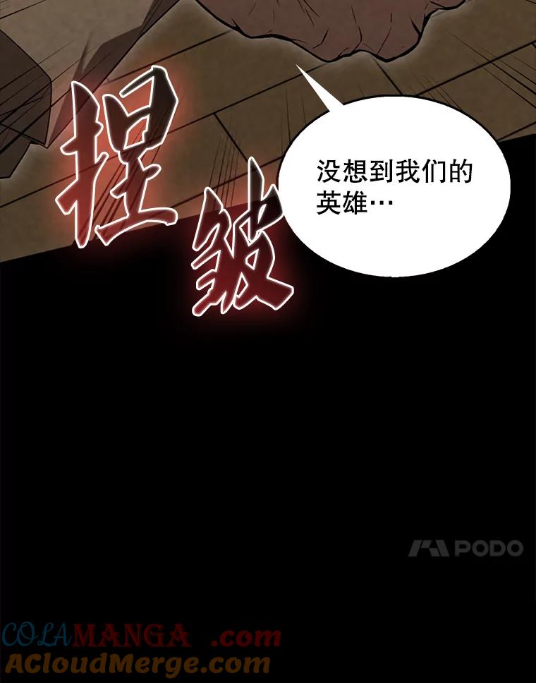 《配角太强了》53.丰功伟绩 第17页