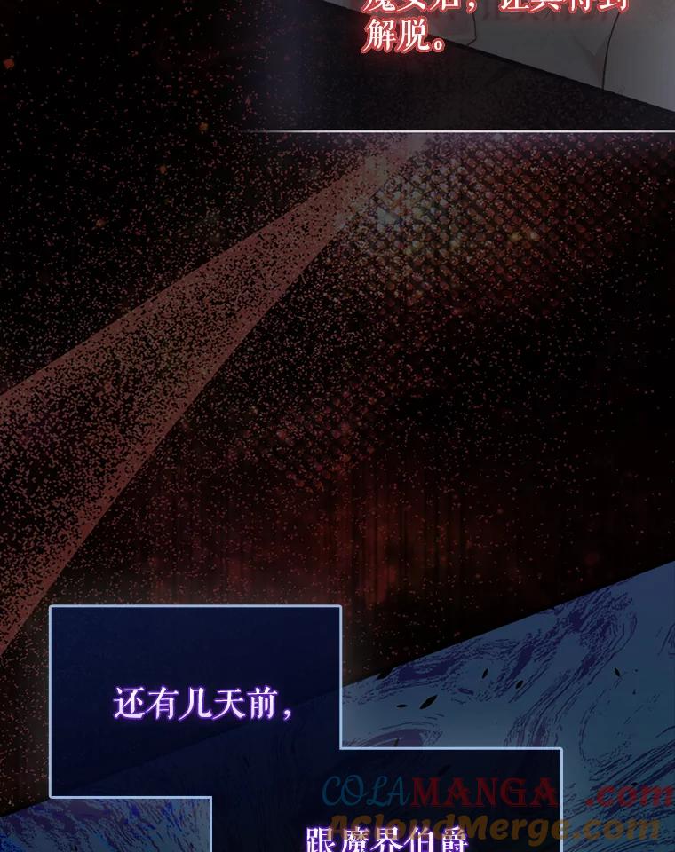 《配角太强了》53.丰功伟绩 第153页
