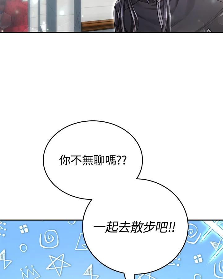 《满等玩家冒险记》第54话 第26页