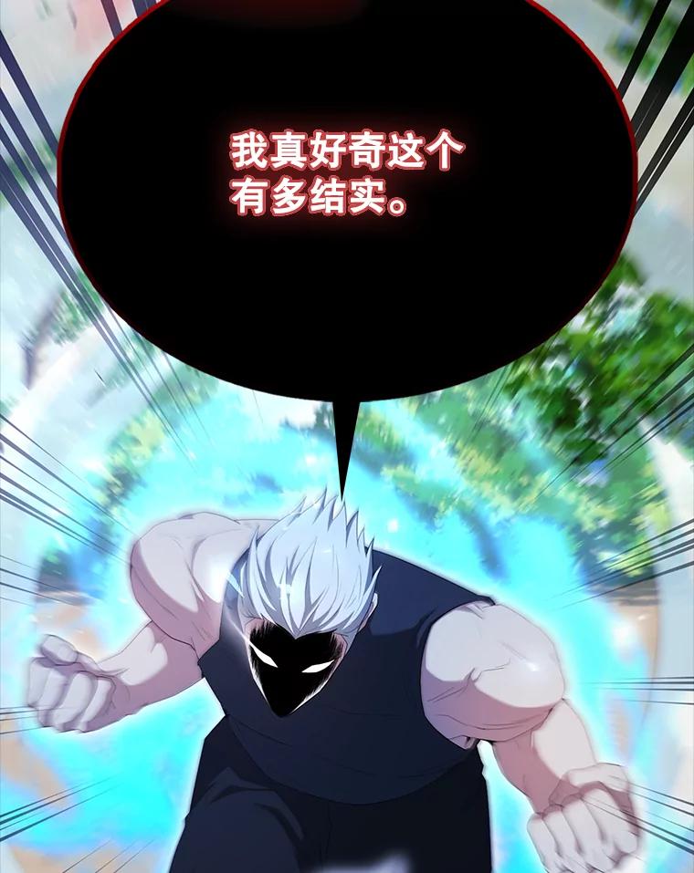 《配角太强了》53.丰功伟绩 第163页