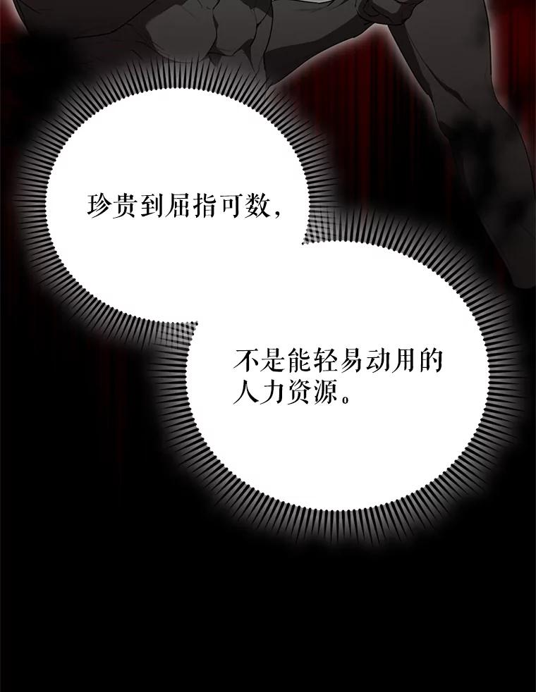《配角太强了》53.丰功伟绩 第78页