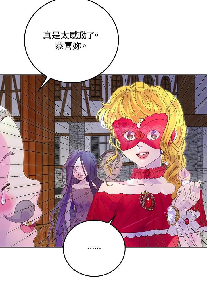 《绿叶的观察日记》第54话 第56页
