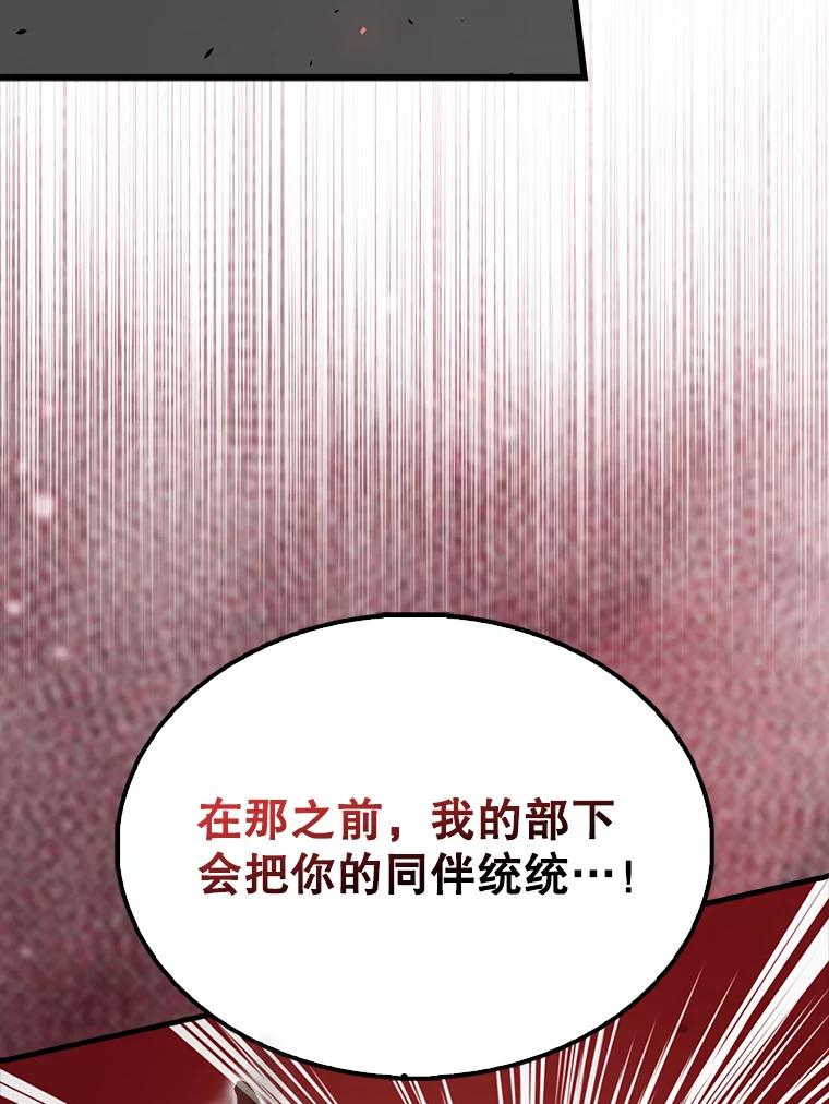 《配角太强了》53.丰功伟绩 第42页
