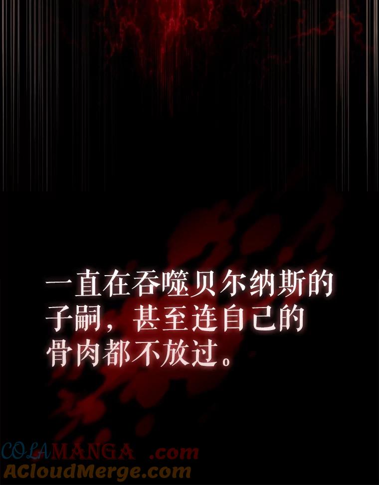 《配角太强了》53.丰功伟绩 第13页