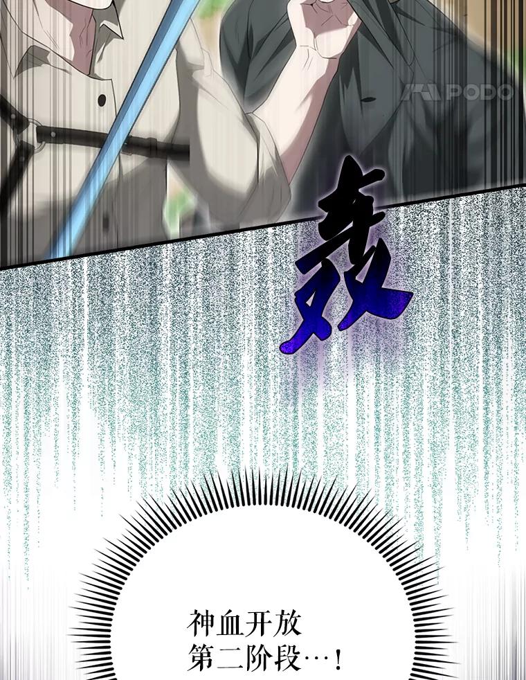 《配角太强了》53.丰功伟绩 第139页