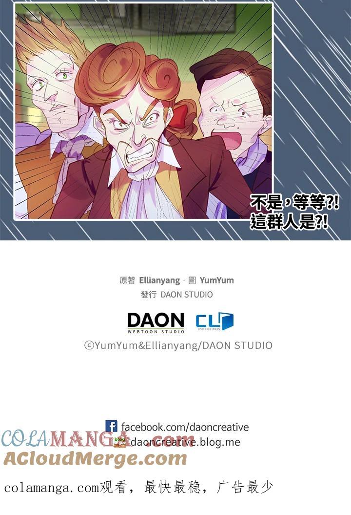 《绿叶的观察日记》第54话 第64页