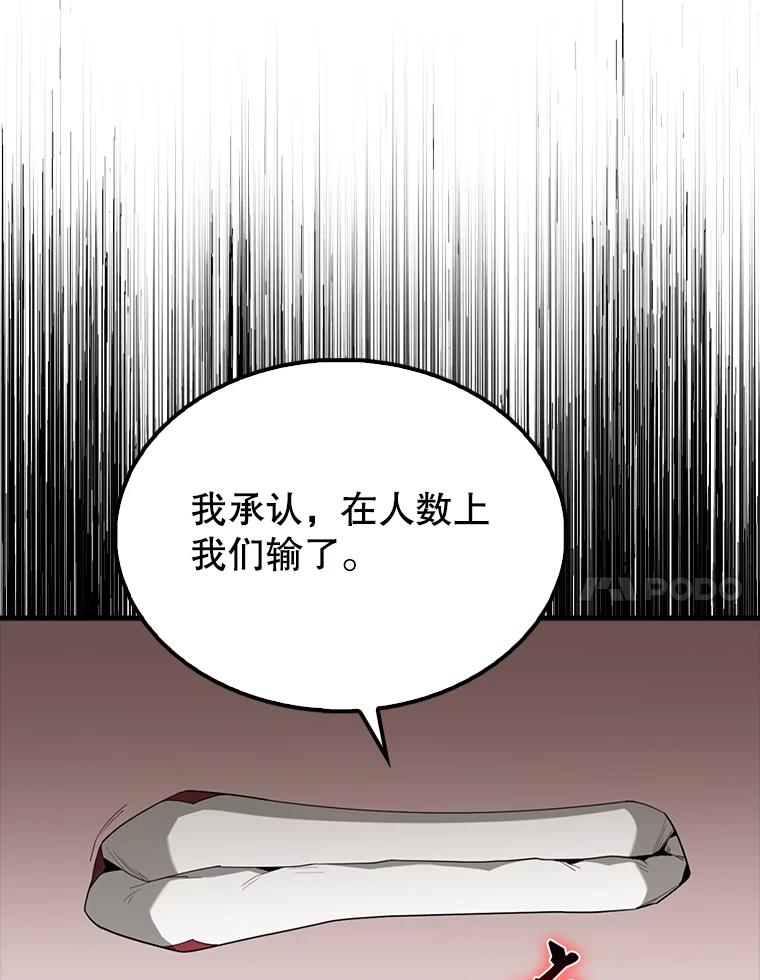 《配角太强了》53.丰功伟绩 第86页