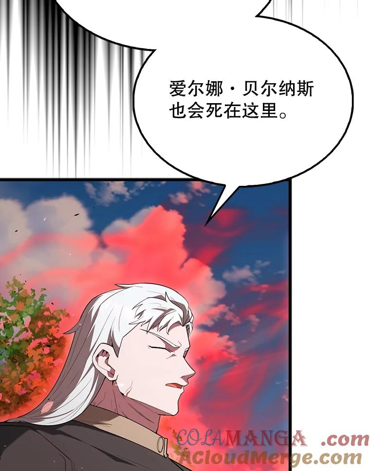《配角太强了》53.丰功伟绩 第25页