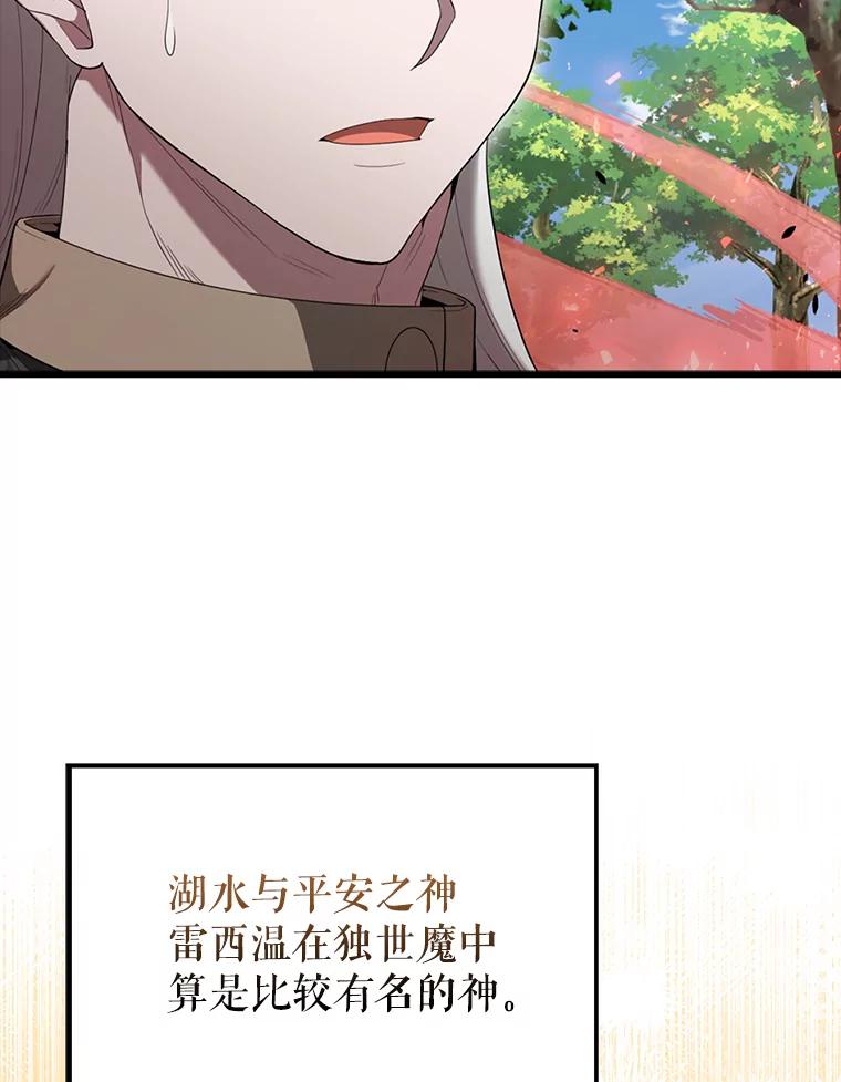 《配角太强了》53.丰功伟绩 第32页
