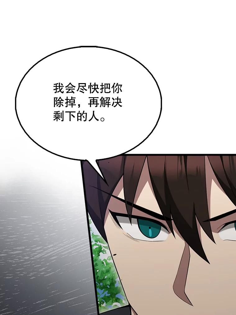《配角太强了》53.丰功伟绩 第39页