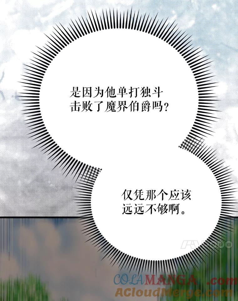 《配角太强了》53.丰功伟绩 第145页
