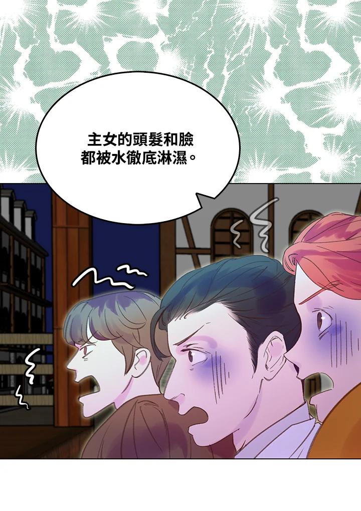 《绿叶的观察日记》第54话 第29页