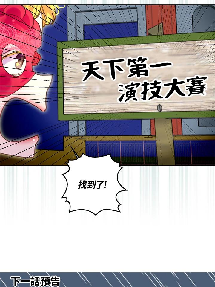 《绿叶的观察日记》第54话 第63页