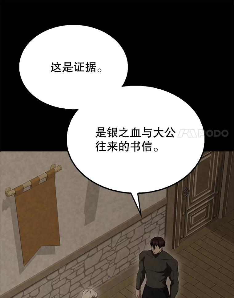 《配角太强了》53.丰功伟绩 第14页