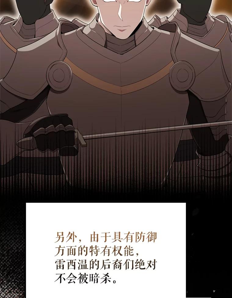 《配角太强了》53.丰功伟绩 第35页