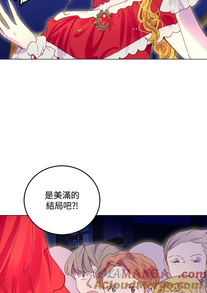 《绿叶的观察日记》第54话 第49页