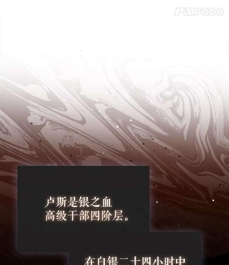 《配角太强了》53.丰功伟绩 第94页