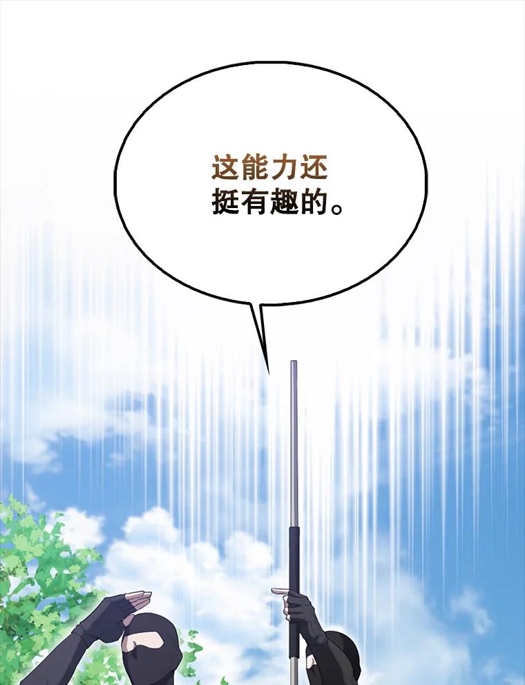 《配角太强了》53.丰功伟绩 第52页