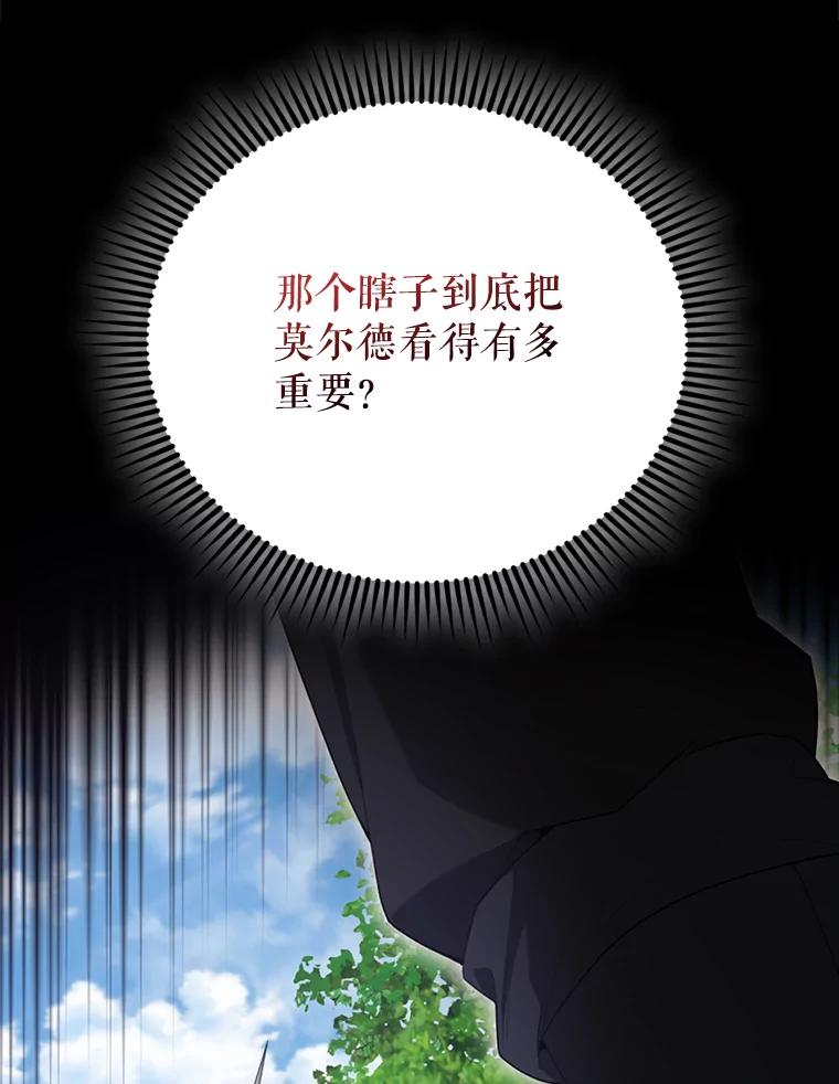 《配角太强了》53.丰功伟绩 第79页