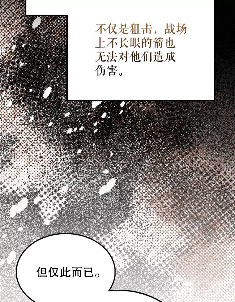 《配角太强了》53.丰功伟绩 第36页