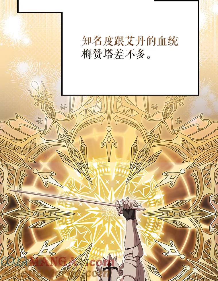 《配角太强了》53.丰功伟绩 第33页