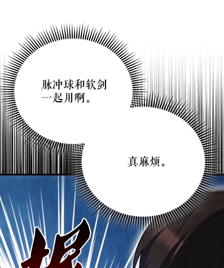 《配角太强了》53.丰功伟绩 第110页