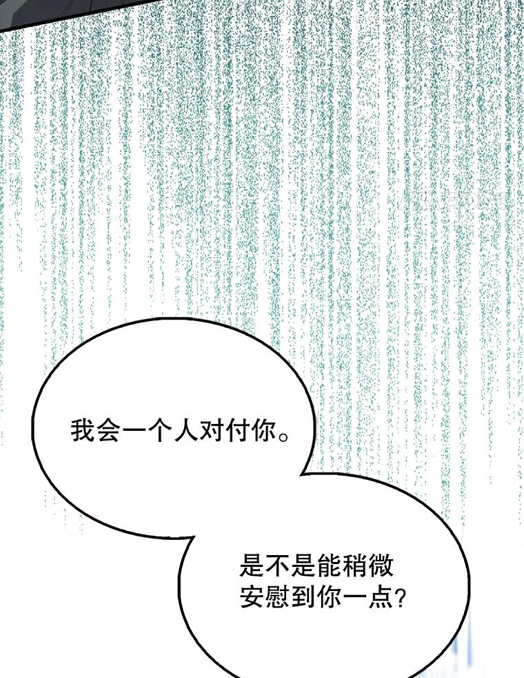《配角太强了》53.丰功伟绩 第83页