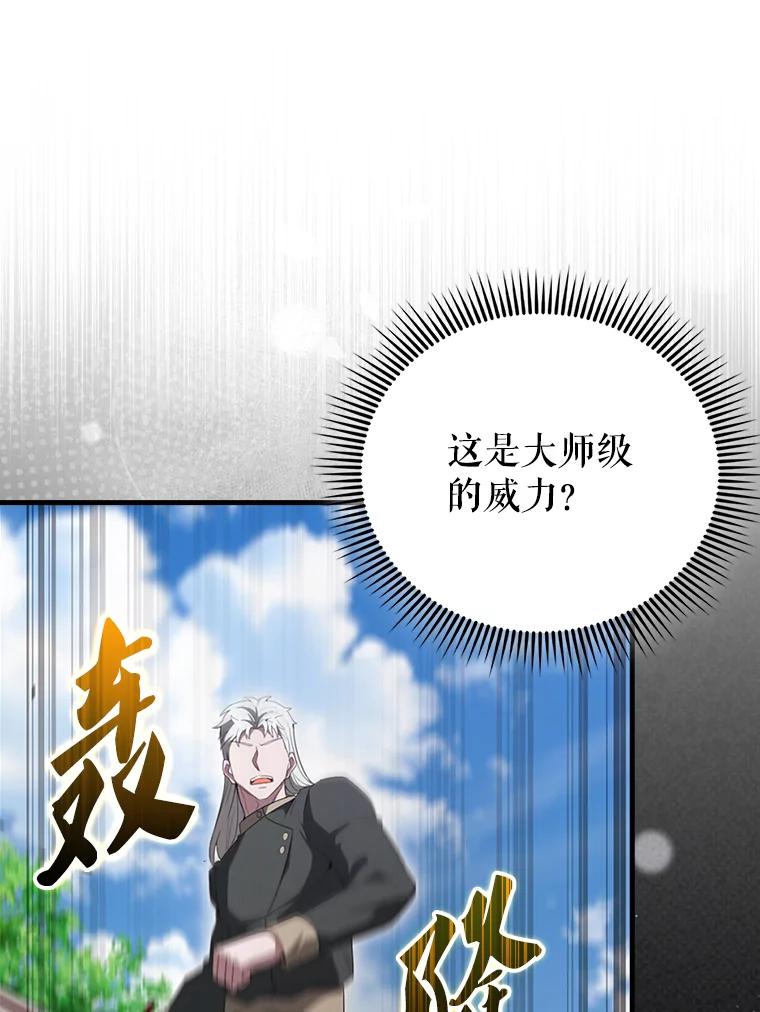 《配角太强了》53.丰功伟绩 第64页