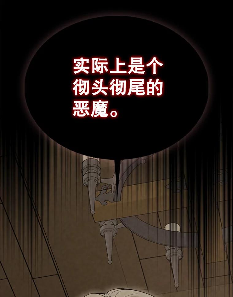 《配角太强了》53.丰功伟绩 第18页