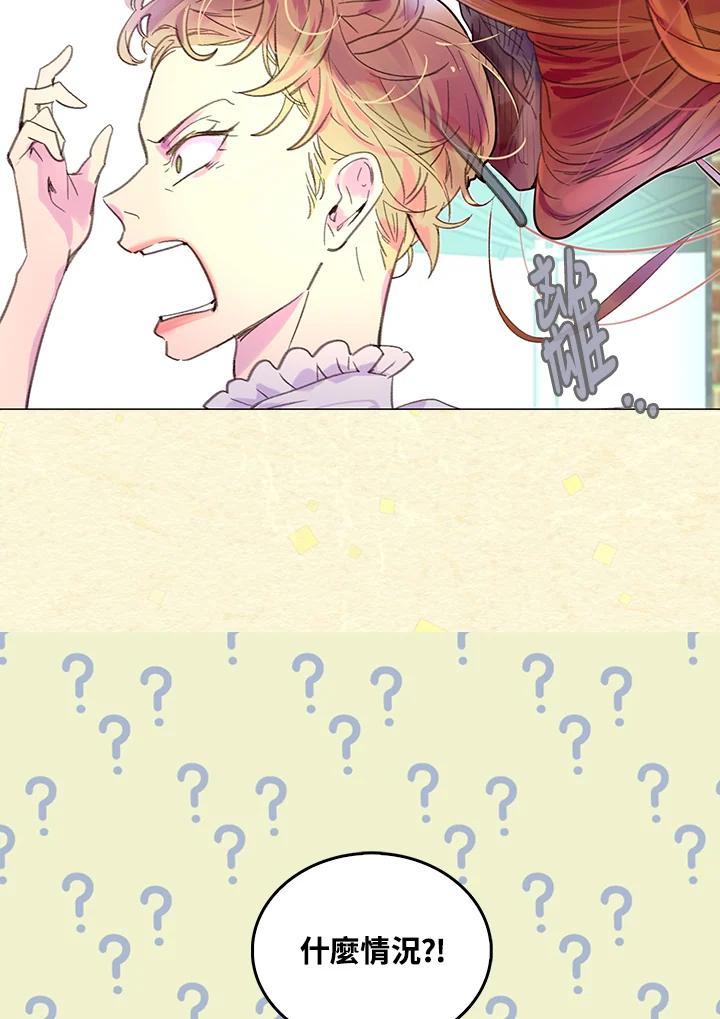 《绿叶的观察日记》第54话 第23页
