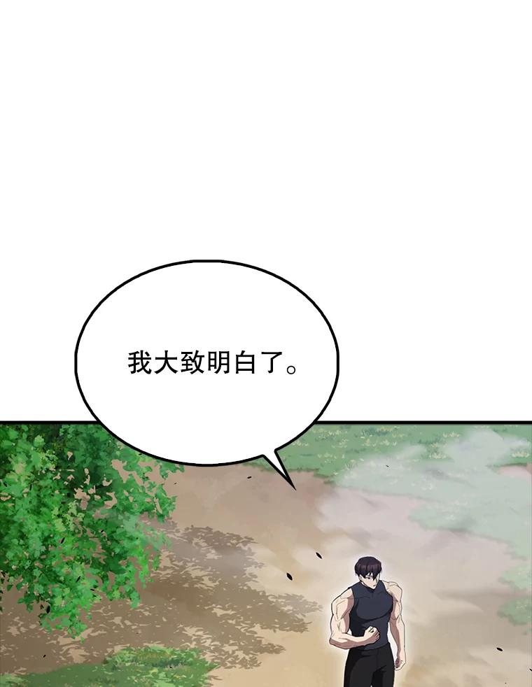 《配角太强了》53.丰功伟绩 第131页