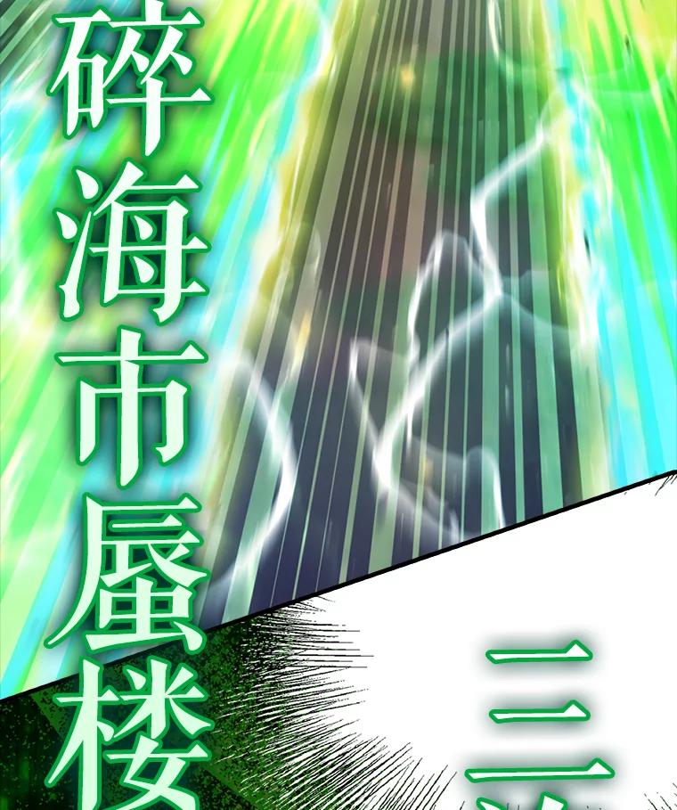 《配角太强了》53.丰功伟绩 第114页