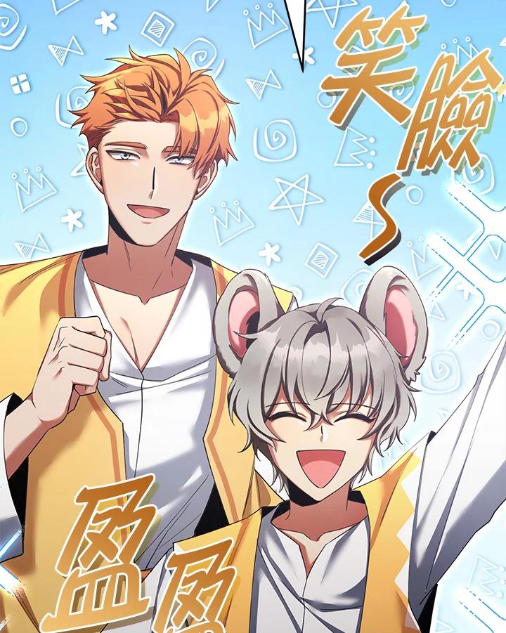 《满等玩家冒险记》第54话 第27页