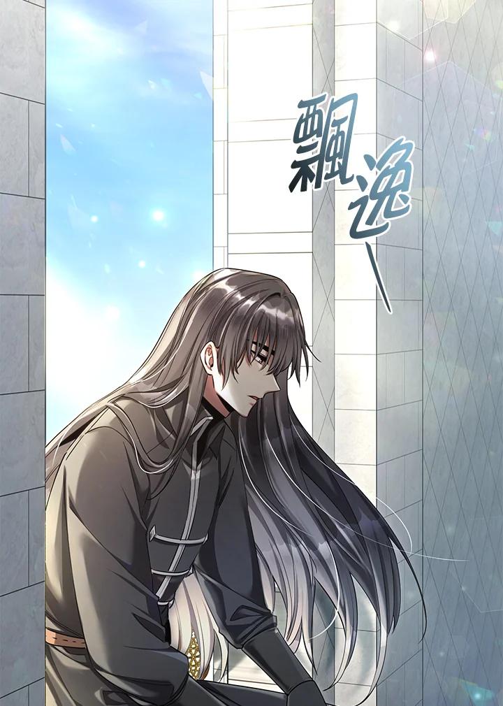 《满等玩家冒险记》第54话 第22页