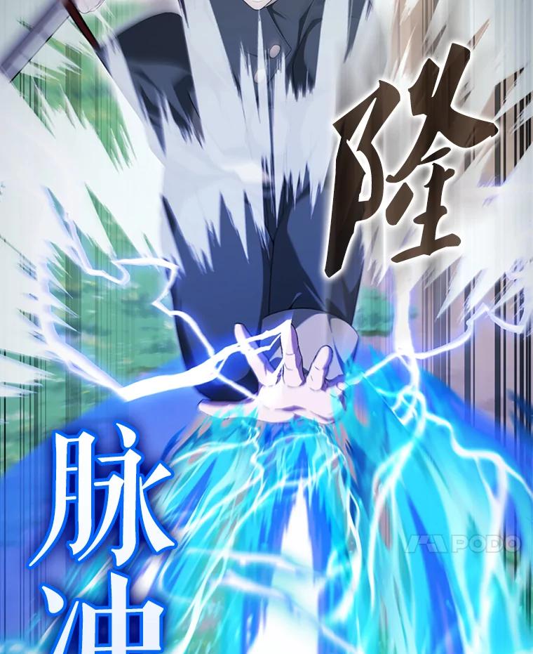 《配角太强了》53.丰功伟绩 第104页