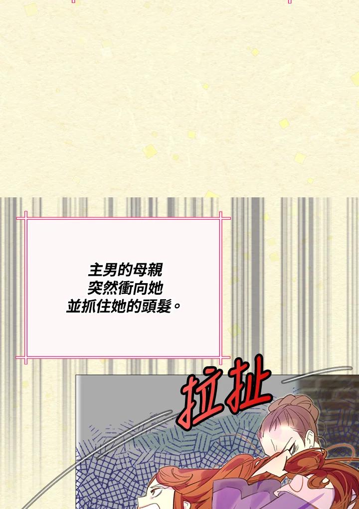 《绿叶的观察日记》第54话 第20页