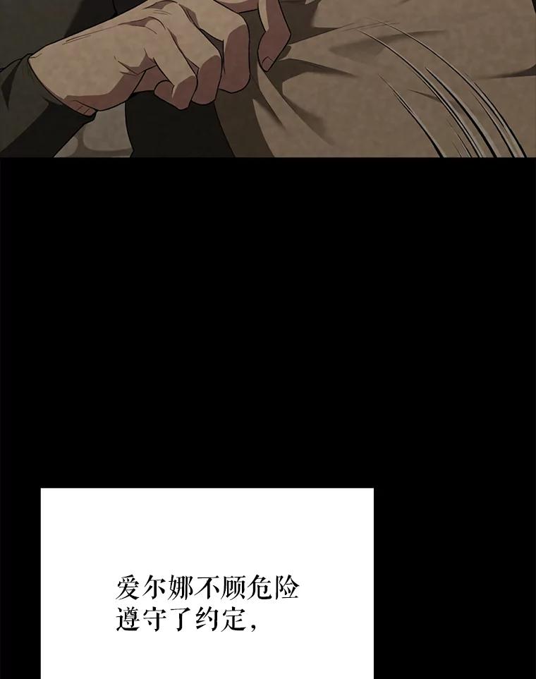 《配角太强了》53.丰功伟绩 第6页