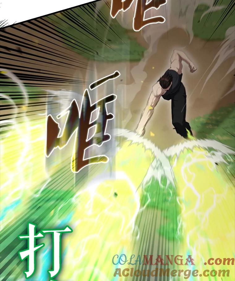《配角太强了》53.丰功伟绩 第113页
