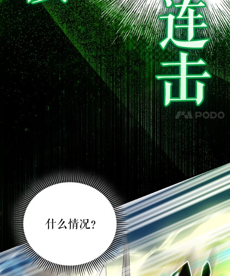 《配角太强了》53.丰功伟绩 第115页