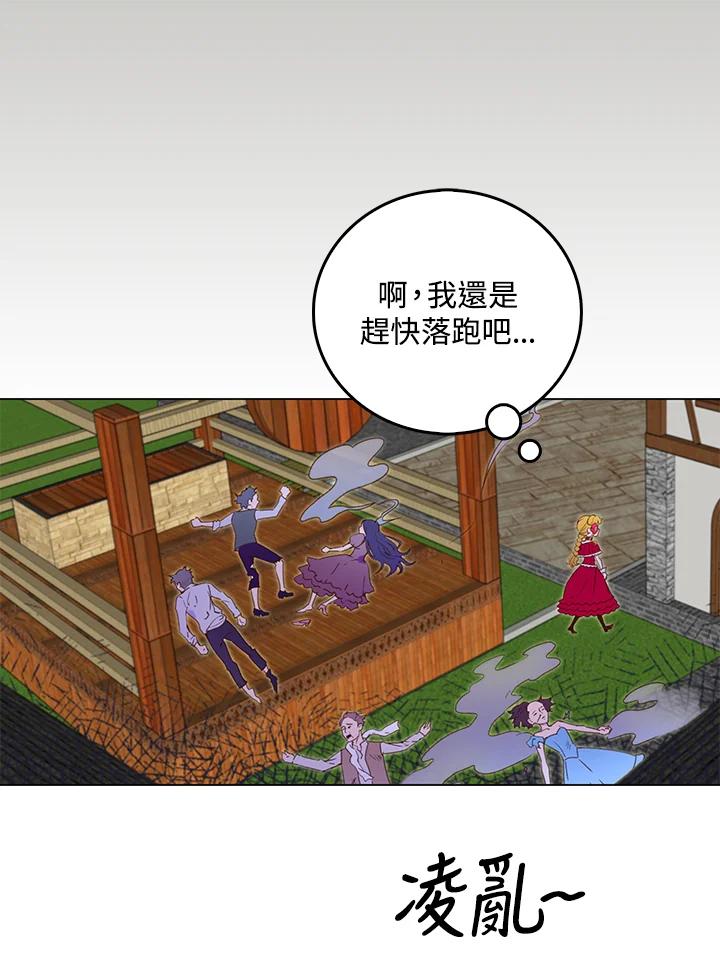 《绿叶的观察日记》第54话 第57页