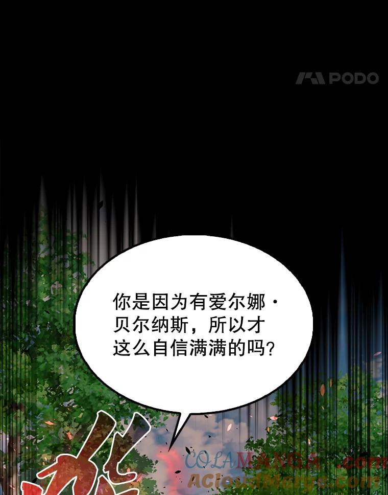 《配角太强了》53.丰功伟绩 第21页