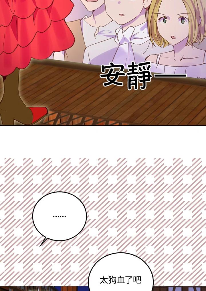《绿叶的观察日记》第54话 第50页