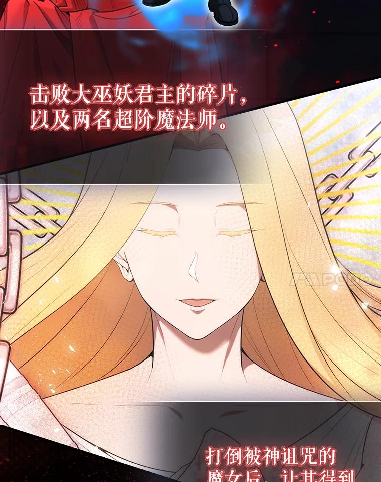 《配角太强了》53.丰功伟绩 第152页