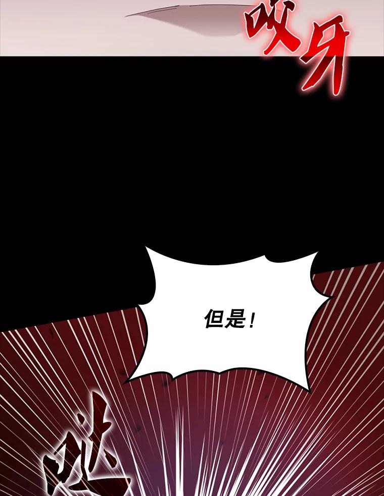 《配角太强了》53.丰功伟绩 第87页
