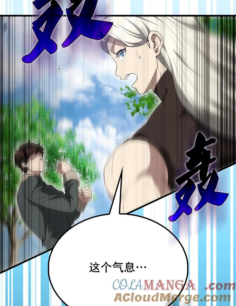 《配角太强了》53.丰功伟绩 第137页