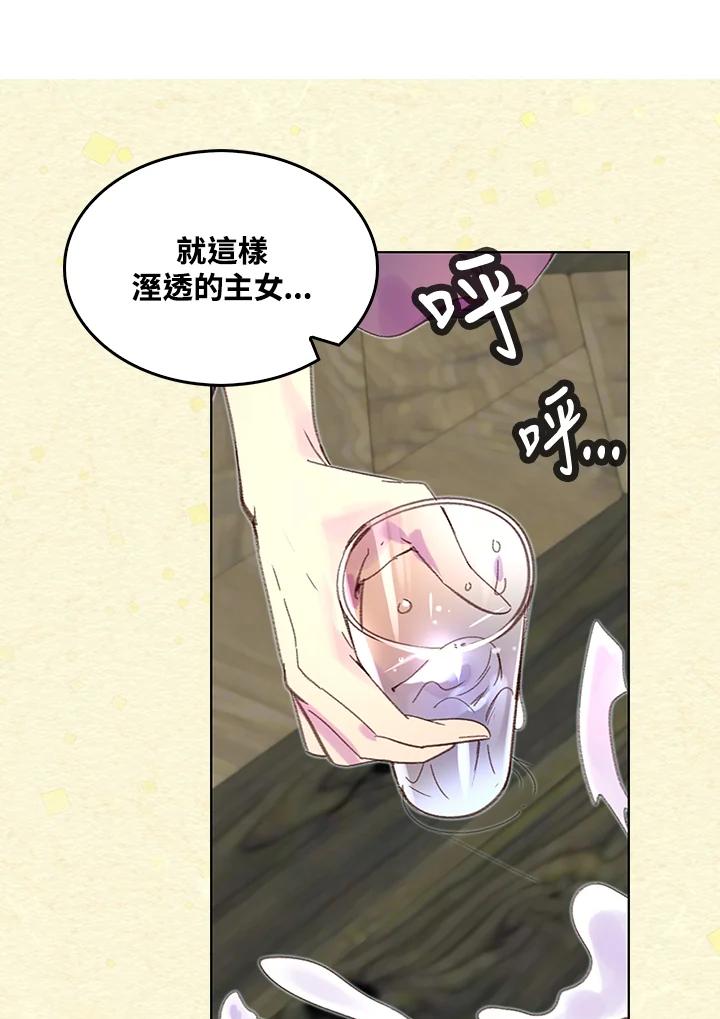 《绿叶的观察日记》第54话 第30页