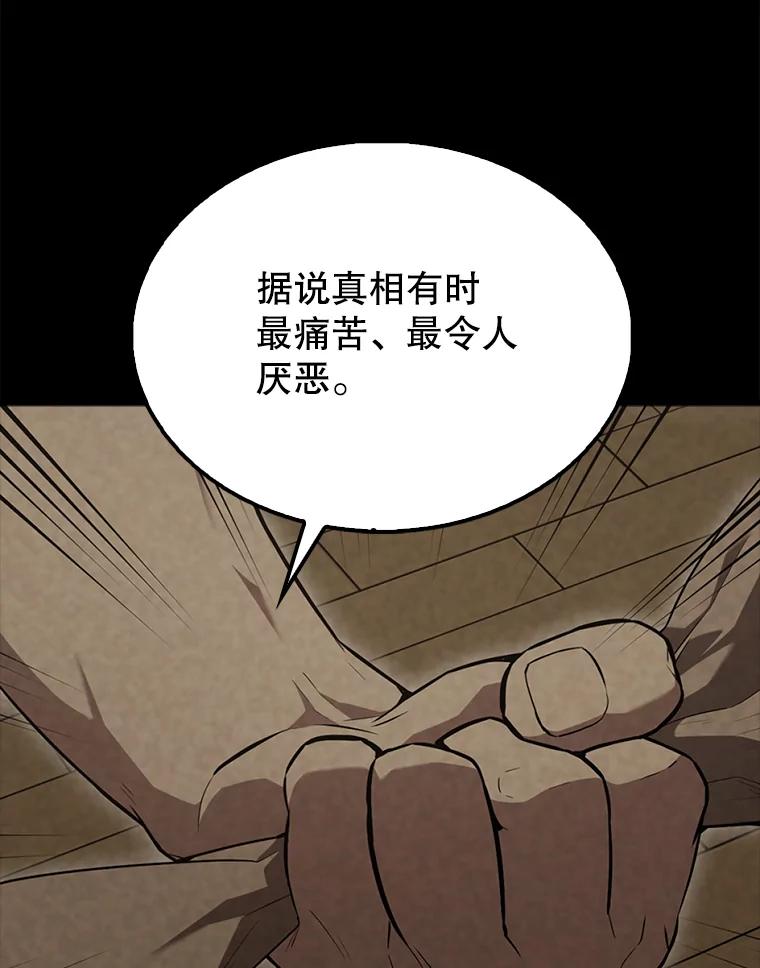 《配角太强了》53.丰功伟绩 第16页